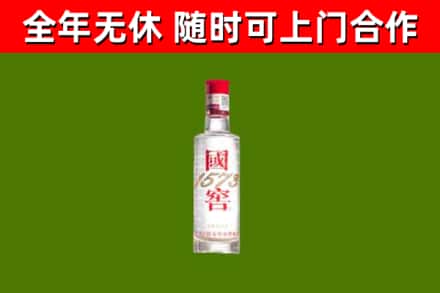 特克斯回收国窖1573